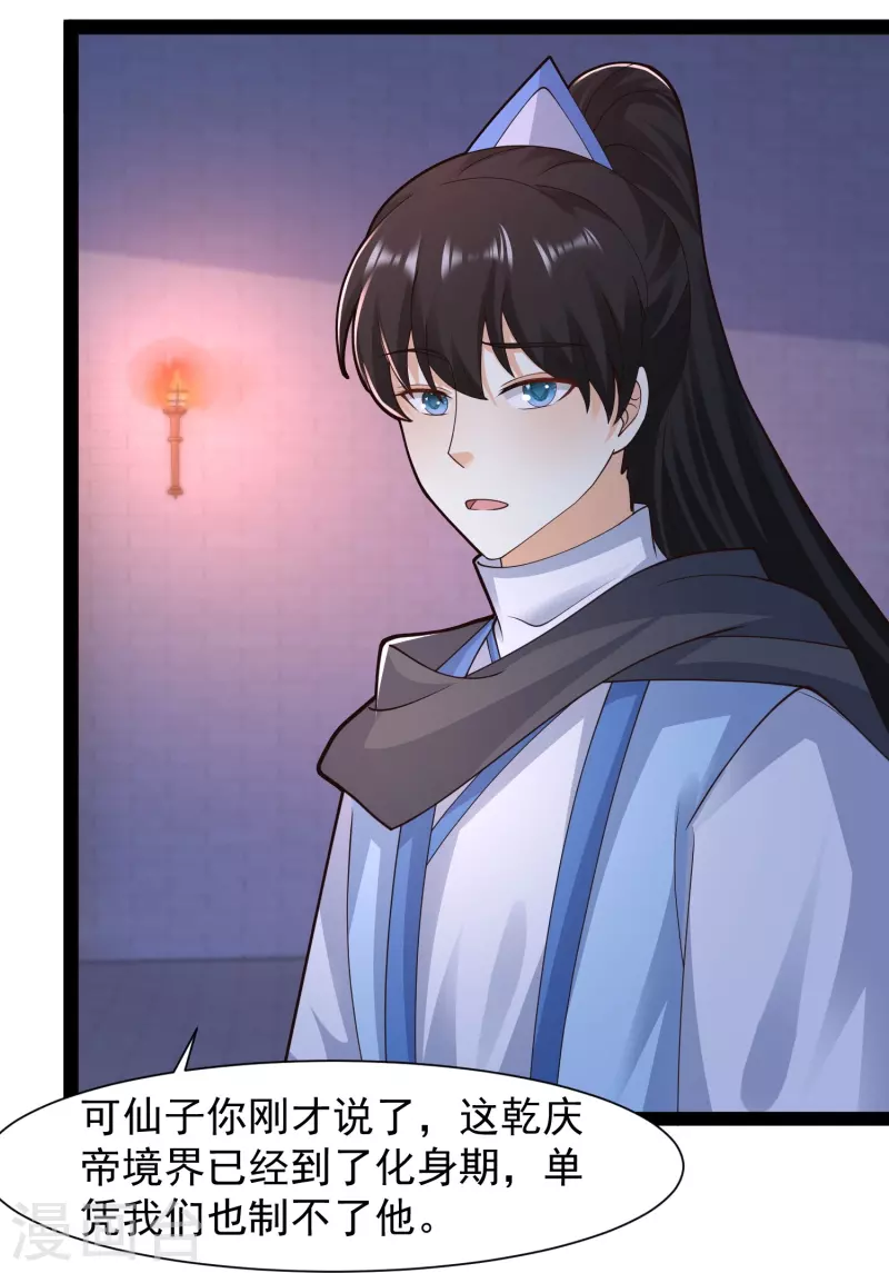 第291话 有人要坏我好事！！！-第300话