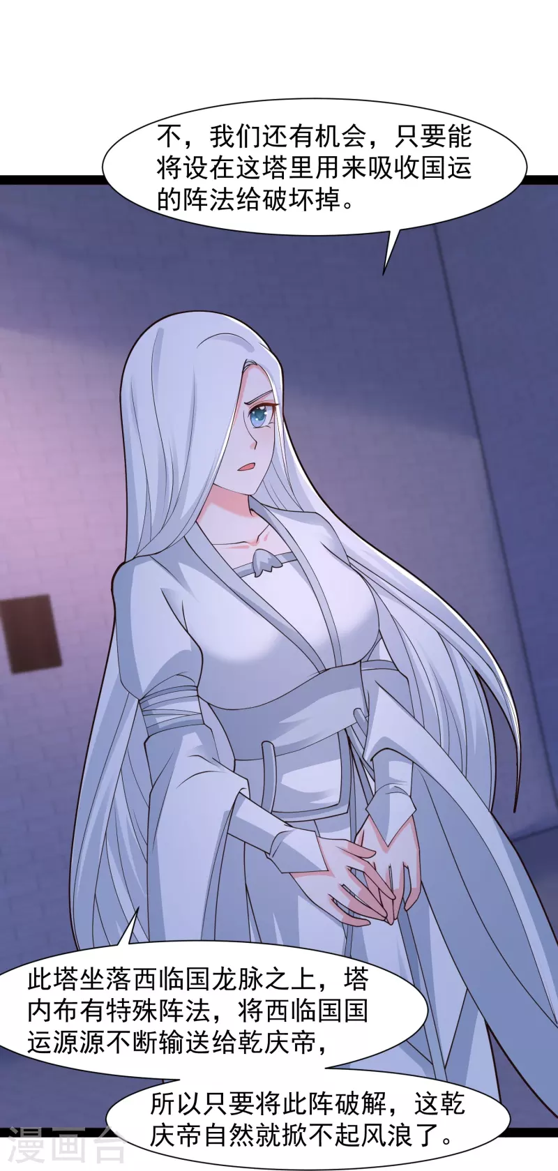 第291话 有人要坏我好事！！！-第300话