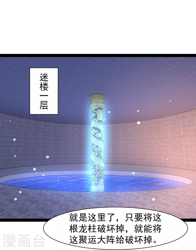 第291话 有人要坏我好事！！！-第300话
