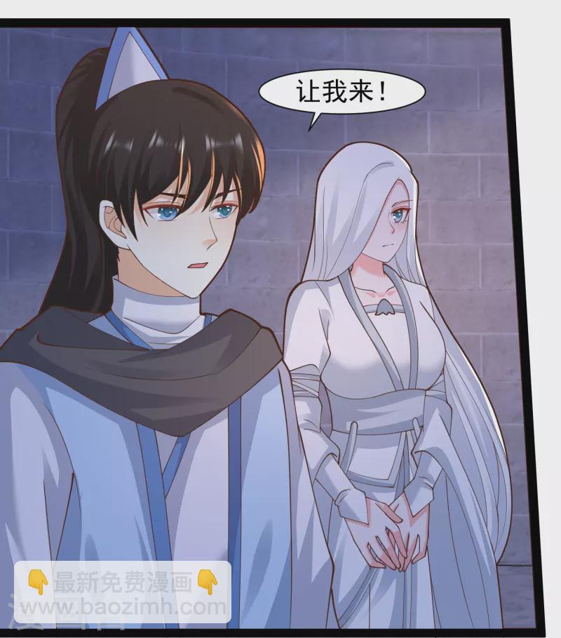 第291话 有人要坏我好事！！！-第300话