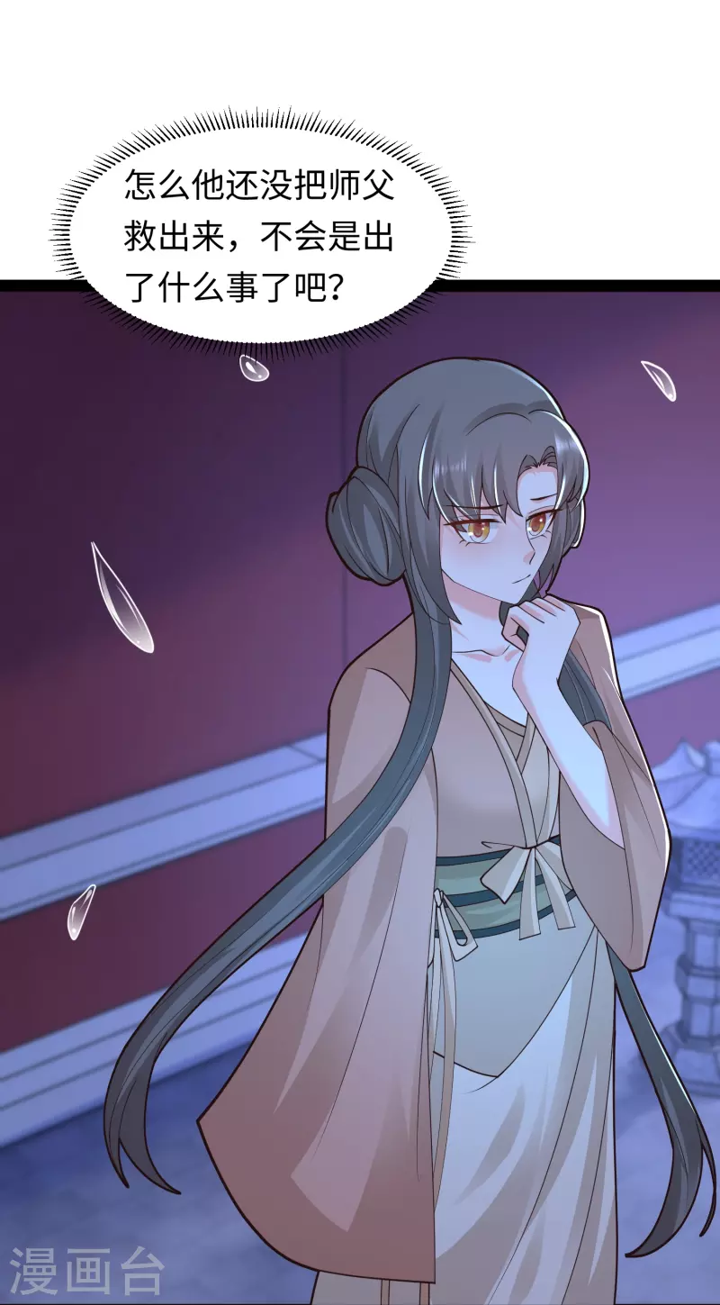 第291话 有人要坏我好事！！！-第300话