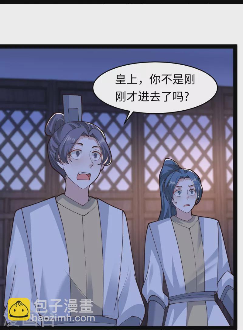 第291话 有人要坏我好事！！！-第300话
