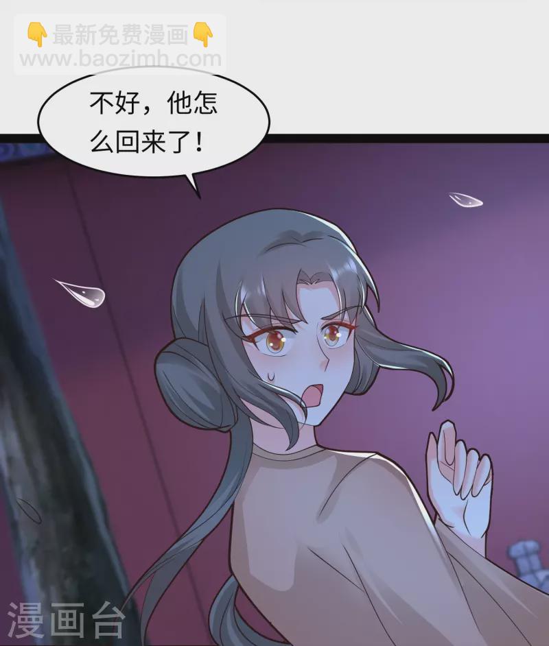 第291话 有人要坏我好事！！！-第300话
