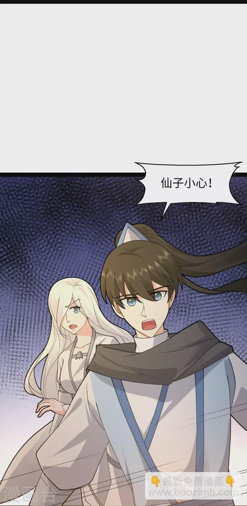第291话 有人要坏我好事！！！-第300话
