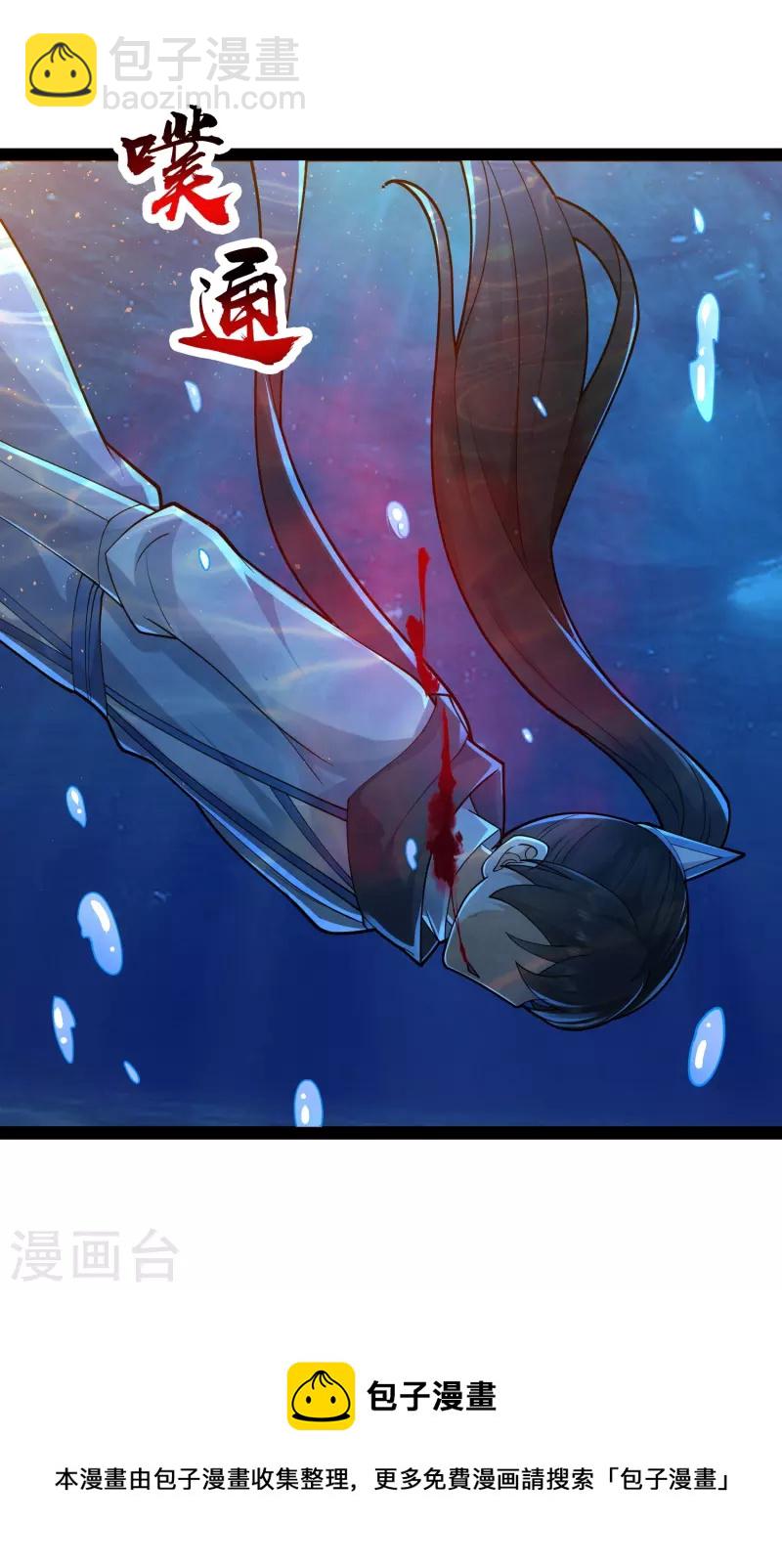 第291话 有人要坏我好事！！！-第300话