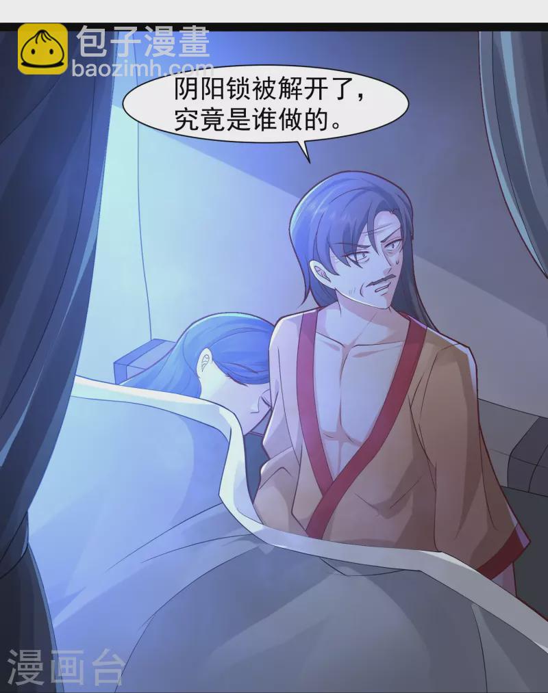 第291话 有人要坏我好事！！！-第300话
