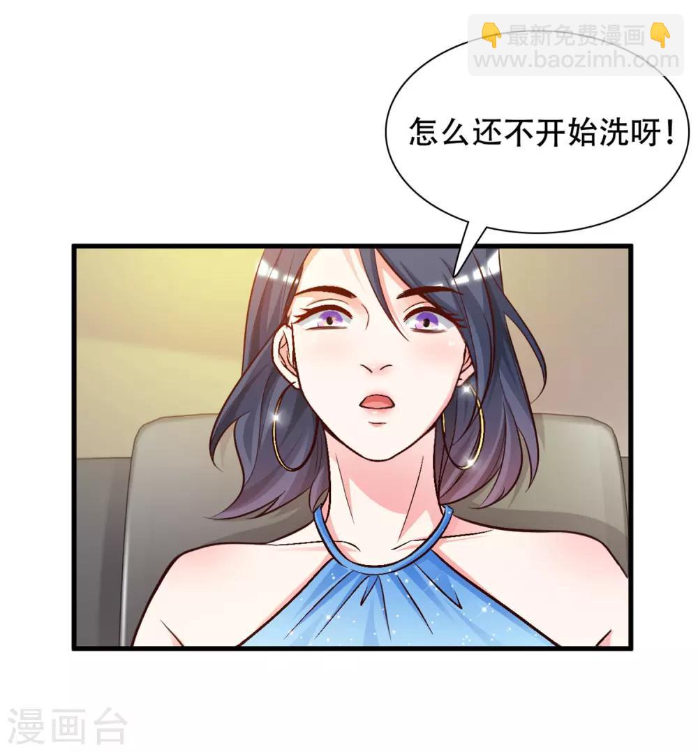 第3话 神仙按摩？？？-第4话