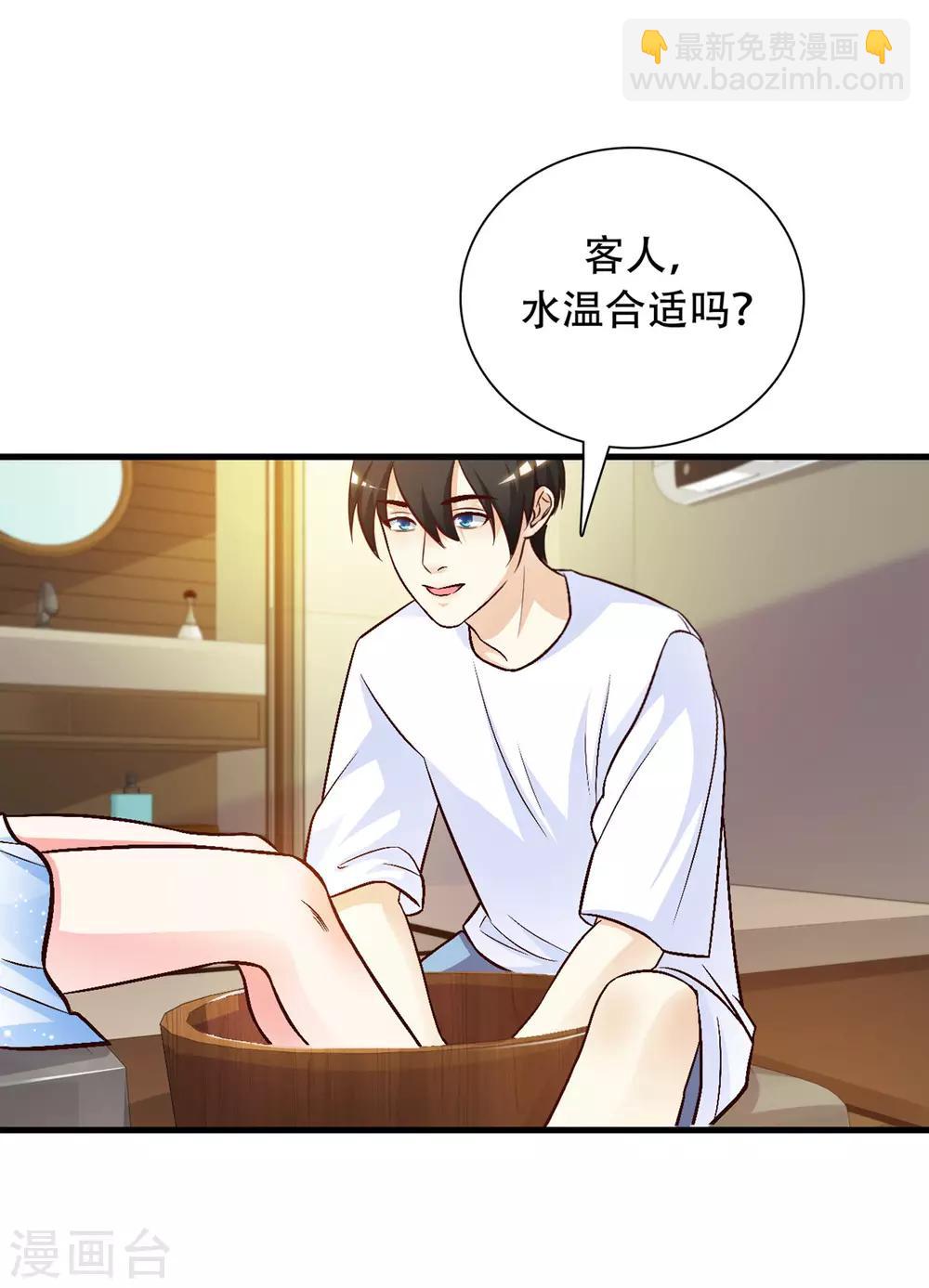 第3话 神仙按摩？？？-第4话