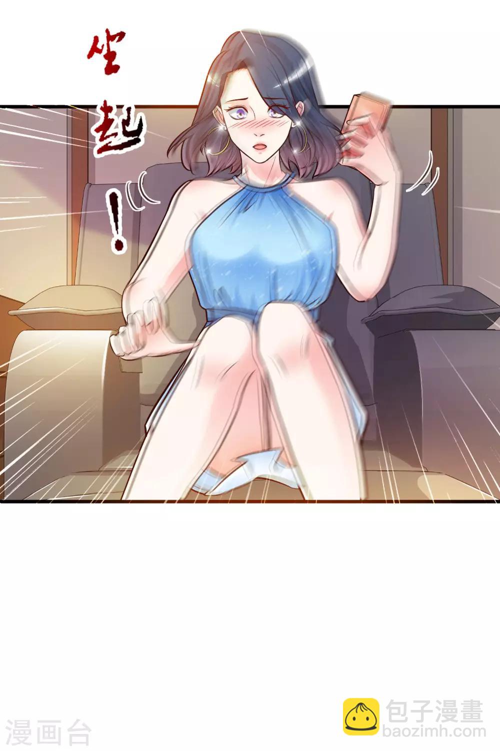 第3话 神仙按摩？？？-第4话