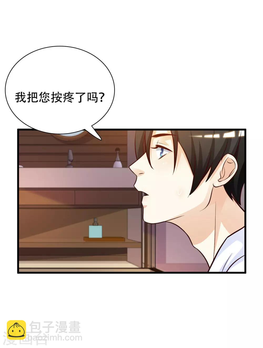 第3话 神仙按摩？？？-第4话