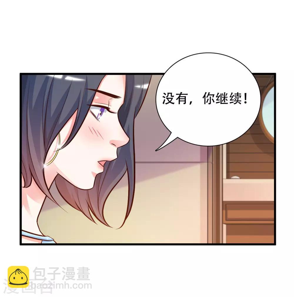 第3话 神仙按摩？？？-第4话