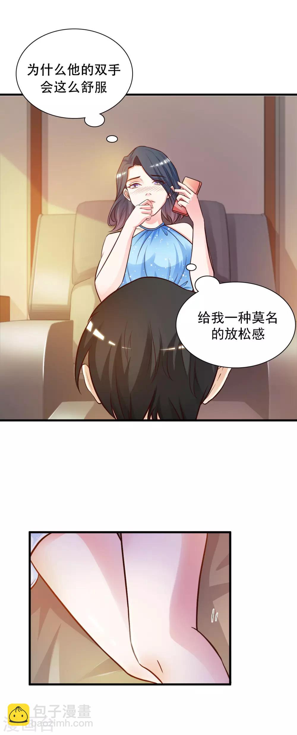 第3话 神仙按摩？？？-第4话