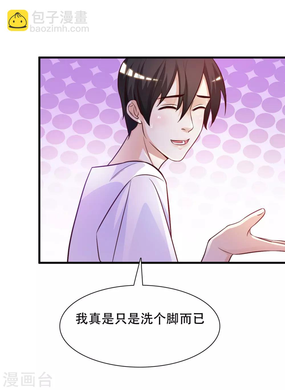 第3话 神仙按摩？？？-第4话