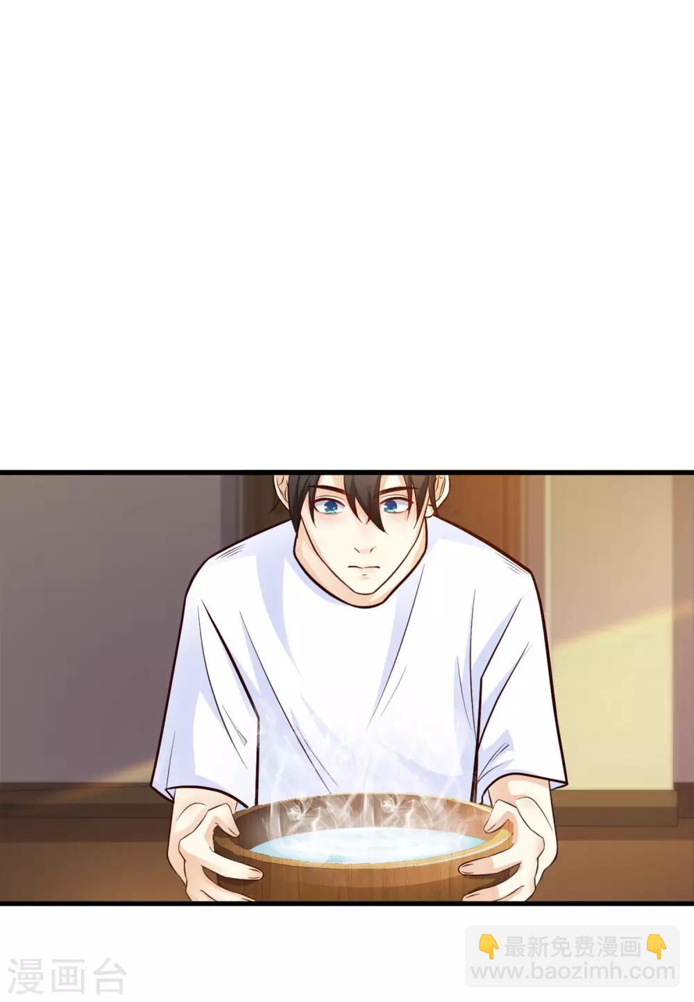 第3话 神仙按摩？？？-第4话