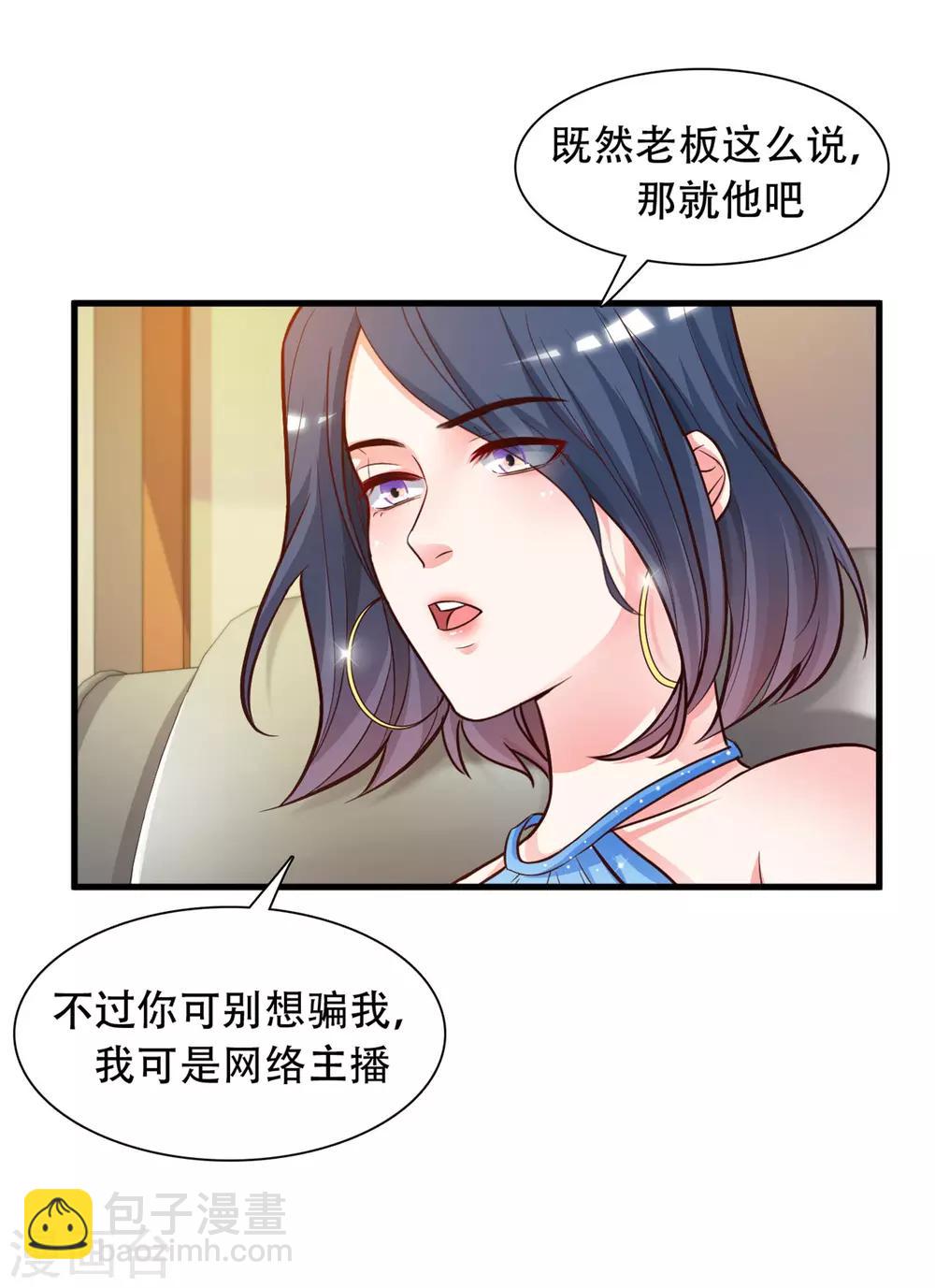 第3话 神仙按摩？？？-第4话