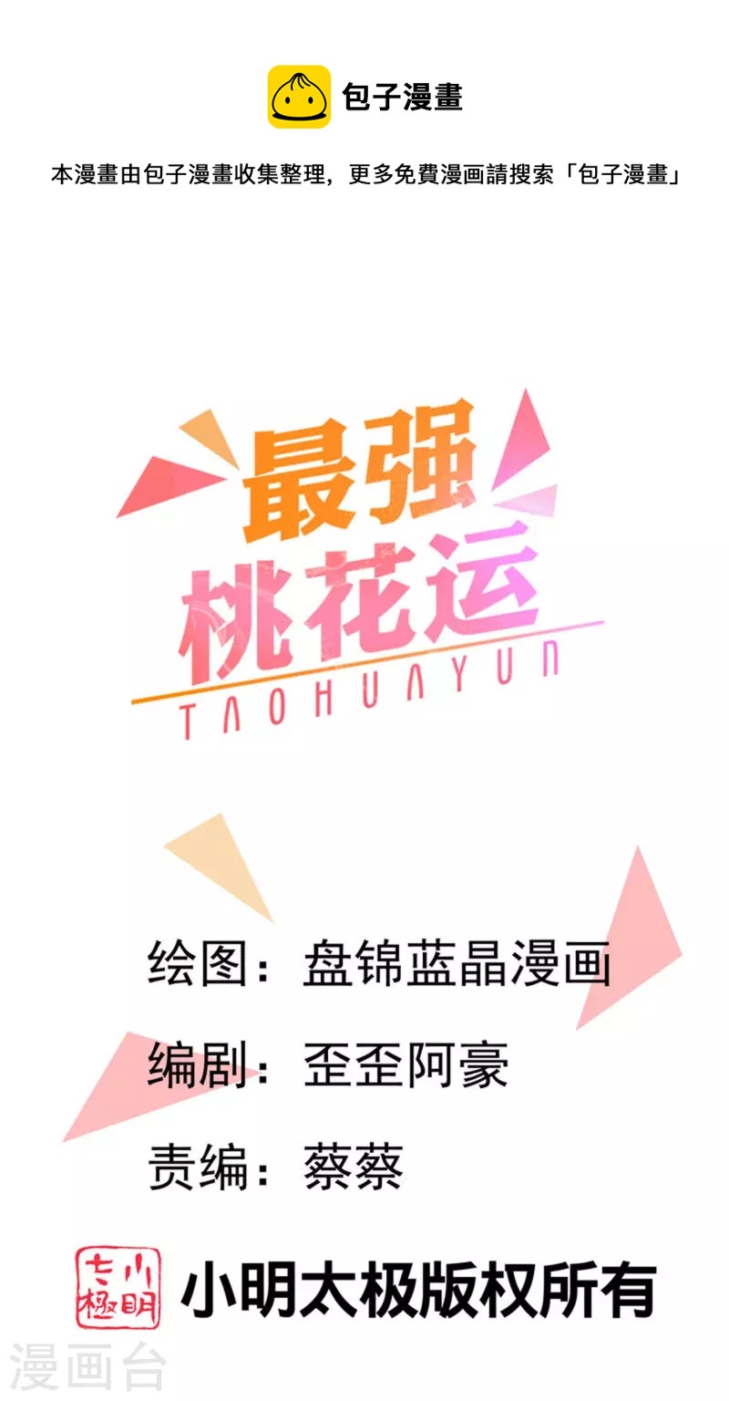第293话 露出破绽-第302话