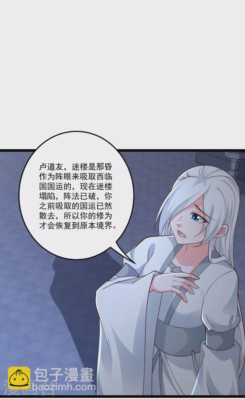 第293话 露出破绽-第302话