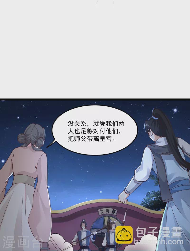 第293话 露出破绽-第302话