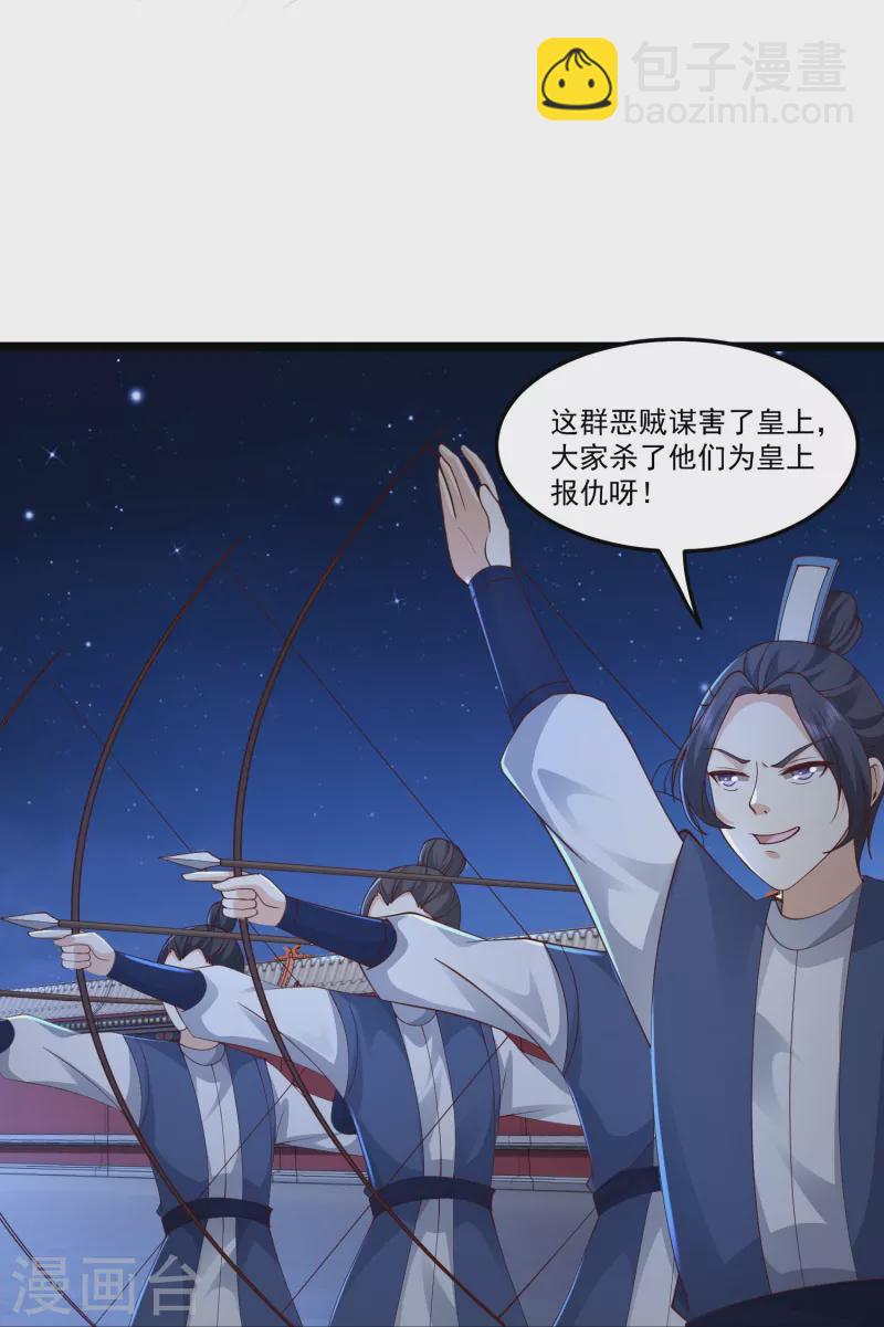 第293话 露出破绽-第302话