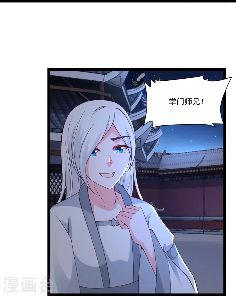 第293话 露出破绽-第302话