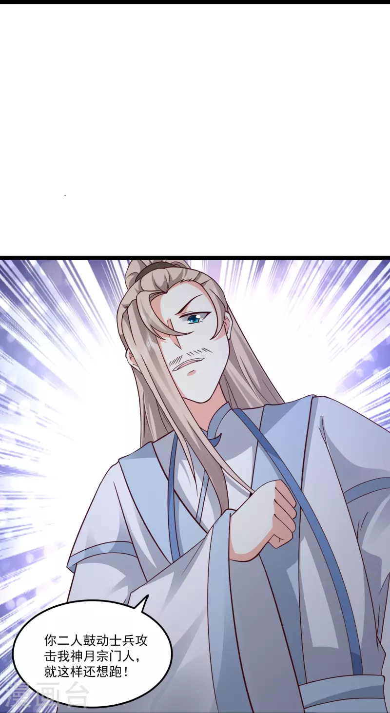 第293话 露出破绽-第302话