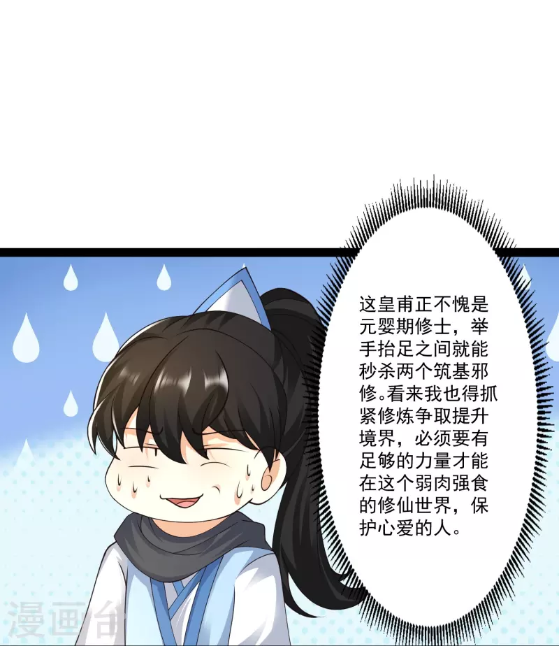 第293话 露出破绽-第302话