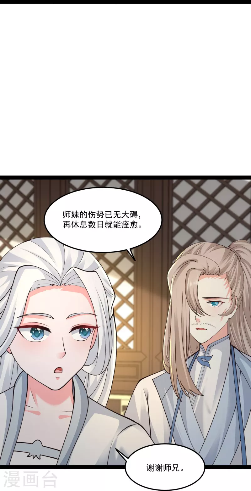 第293话 露出破绽-第302话