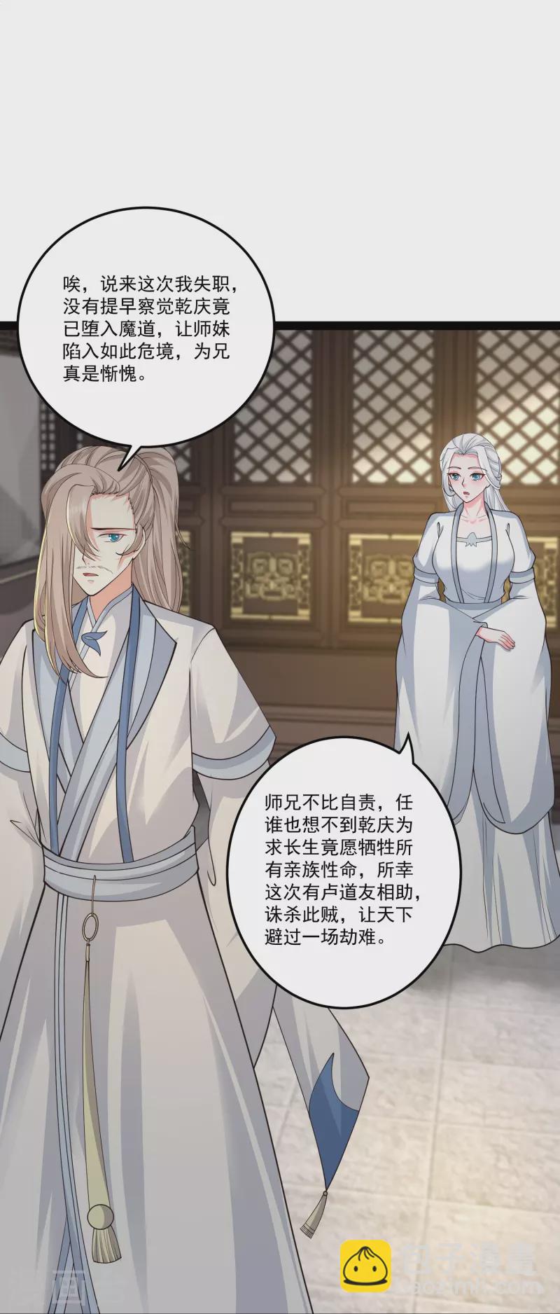 第293话 露出破绽-第302话