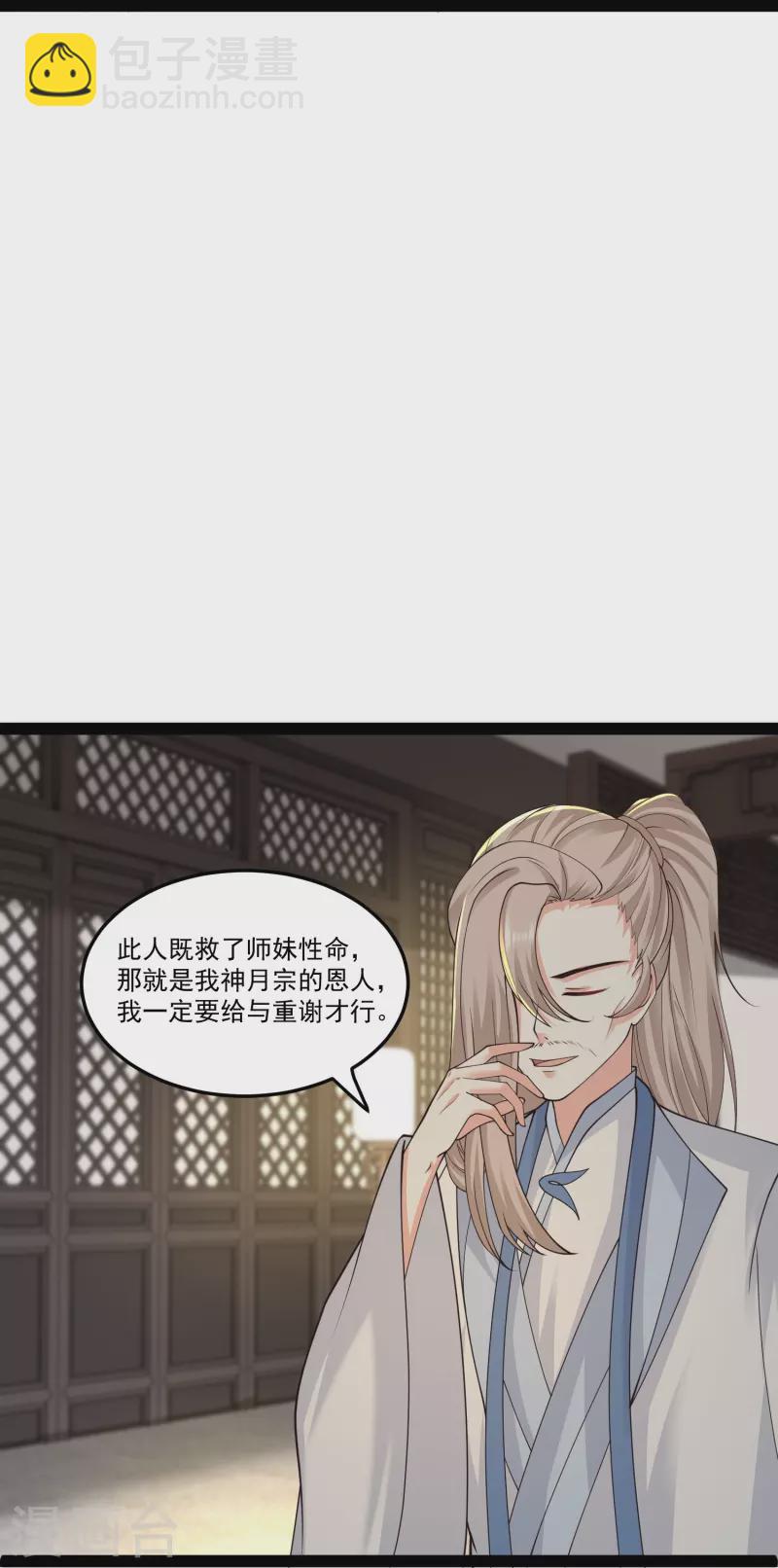 第293话 露出破绽-第302话