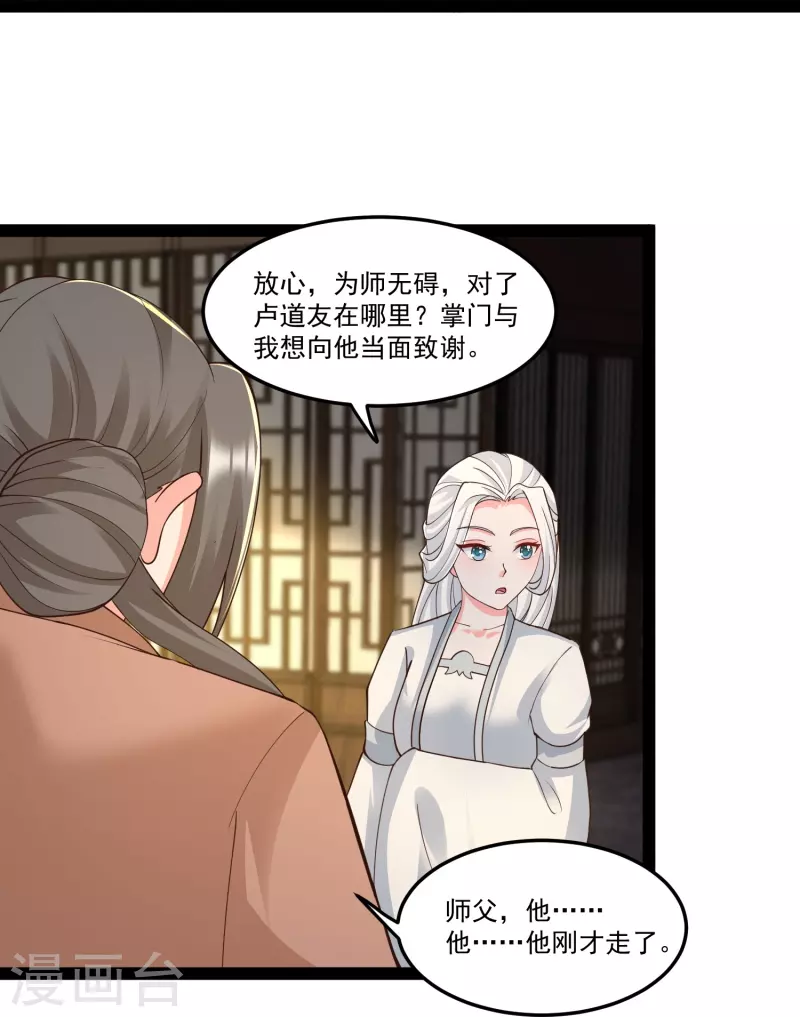 第293话 露出破绽-第302话