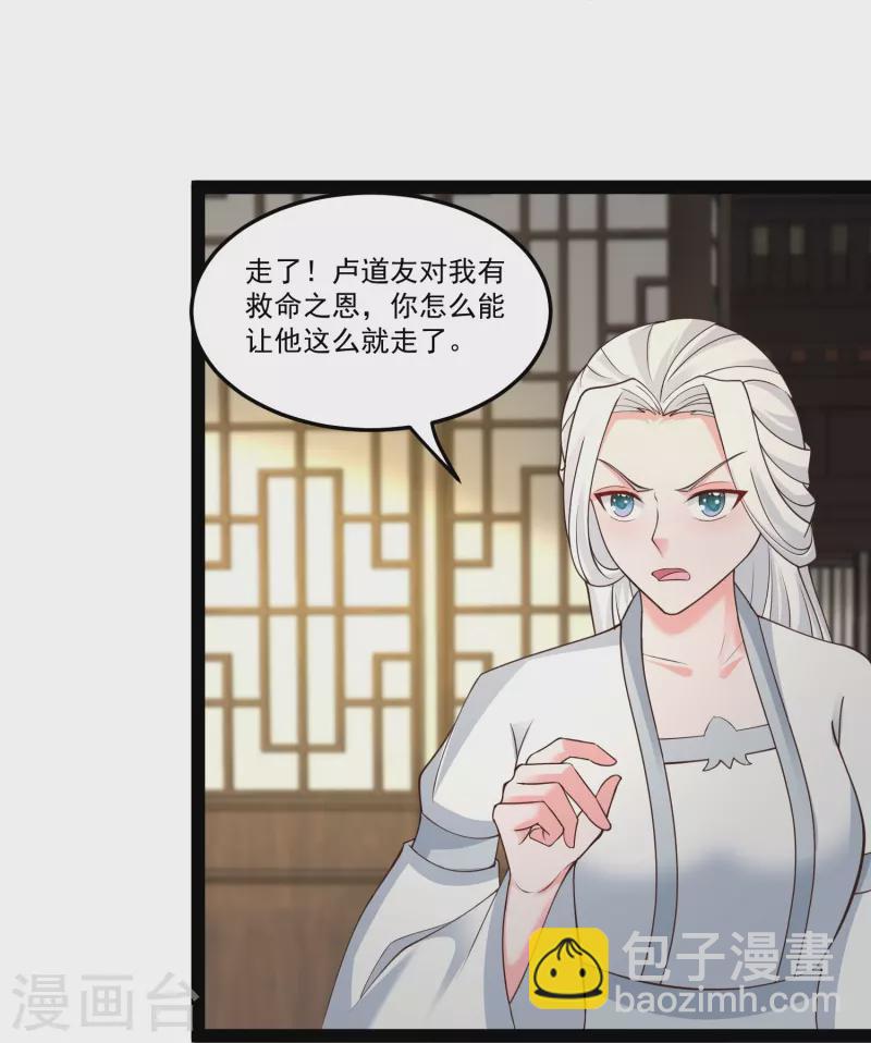 第293话 露出破绽-第302话