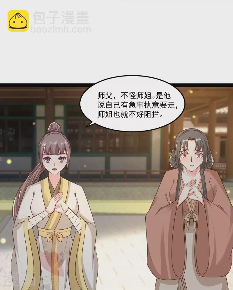 第293话 露出破绽-第302话