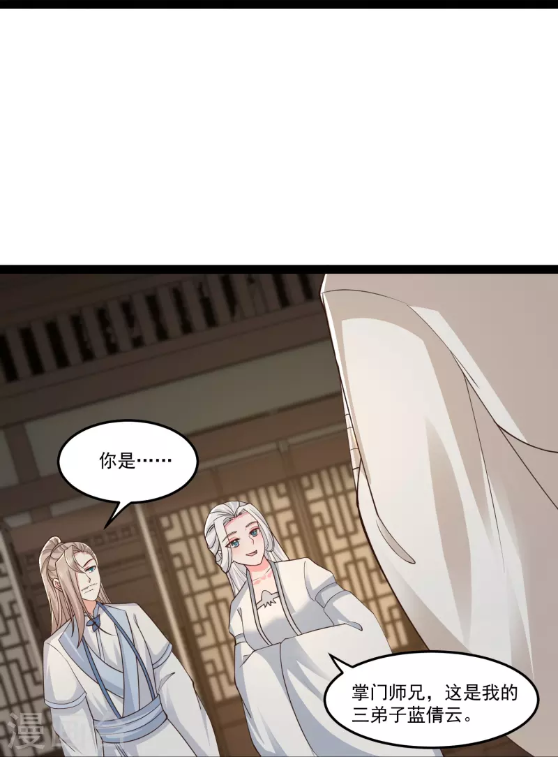 第293话 露出破绽-第302话