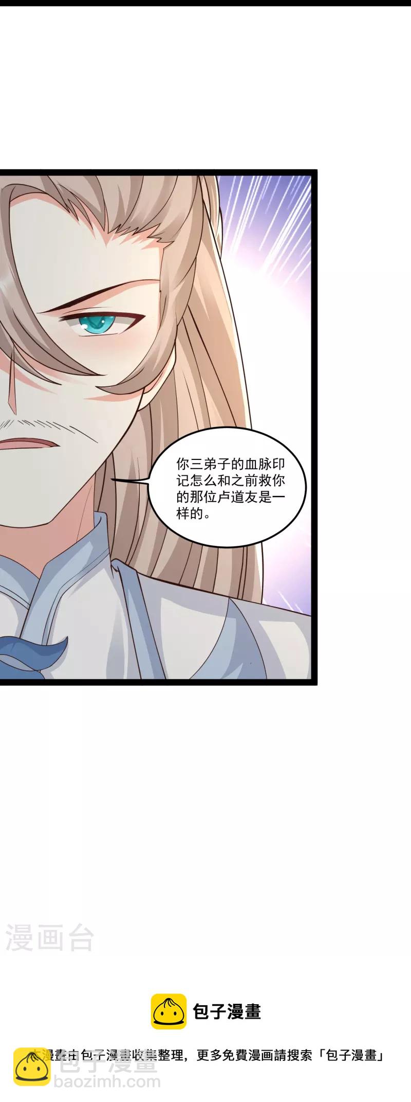 第293话 露出破绽-第302话