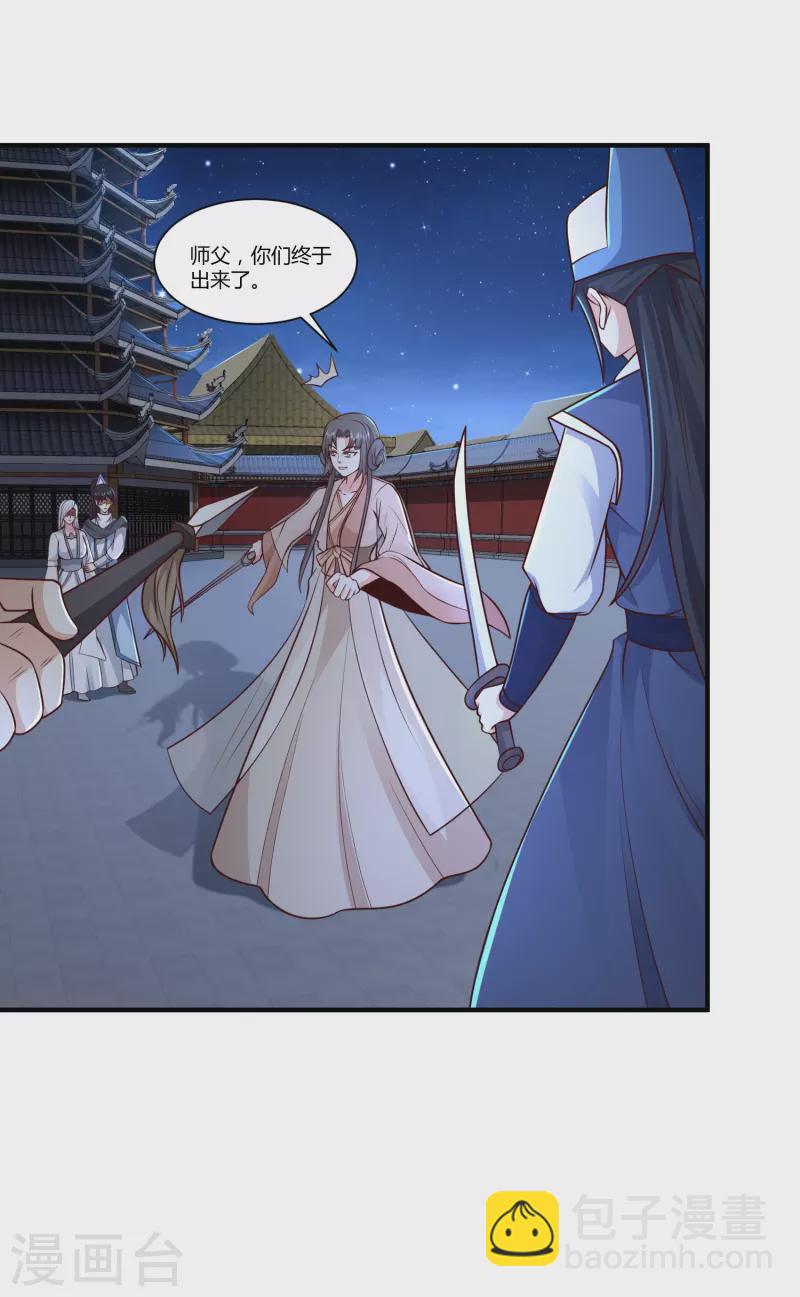 第293话 露出破绽-第302话