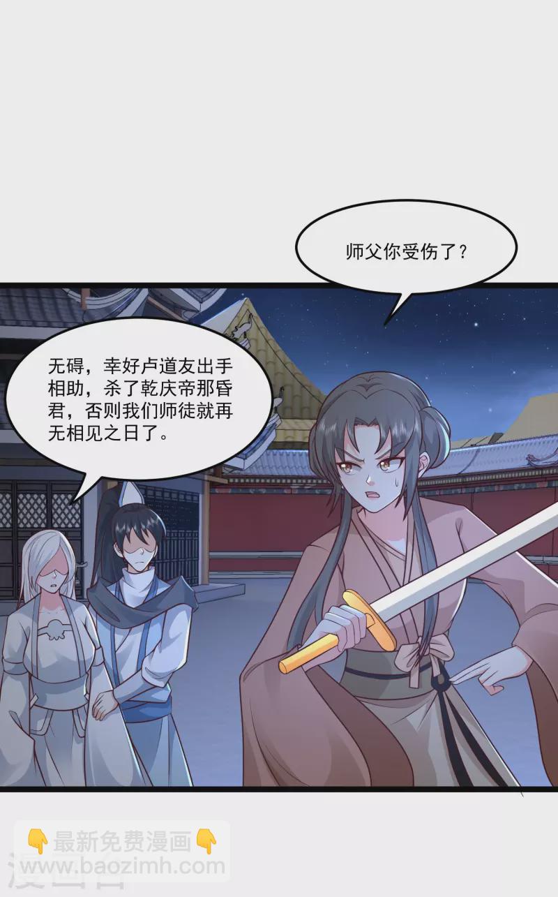 第293话 露出破绽-第302话