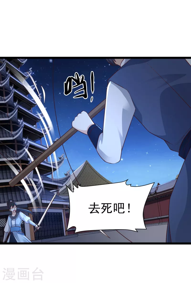 第293话 露出破绽-第302话