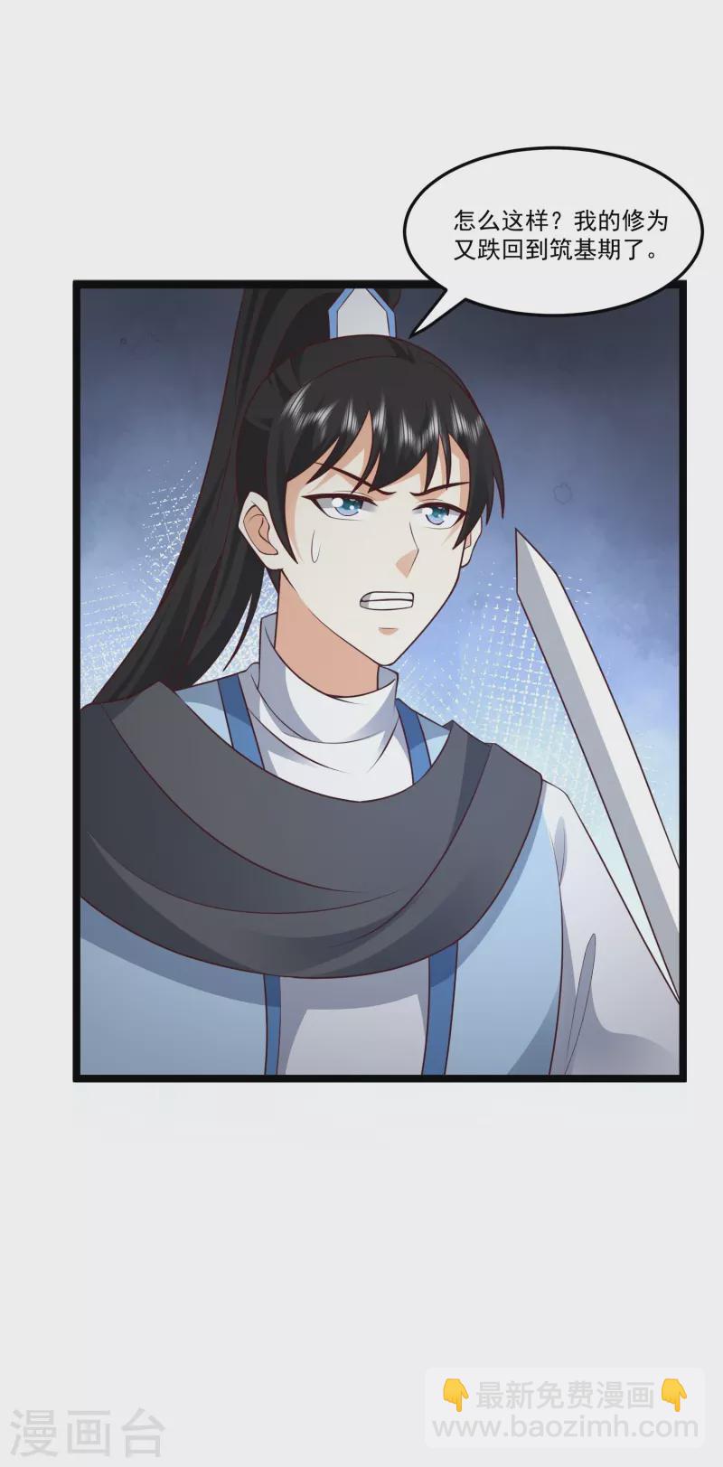 第293话 露出破绽-第302话
