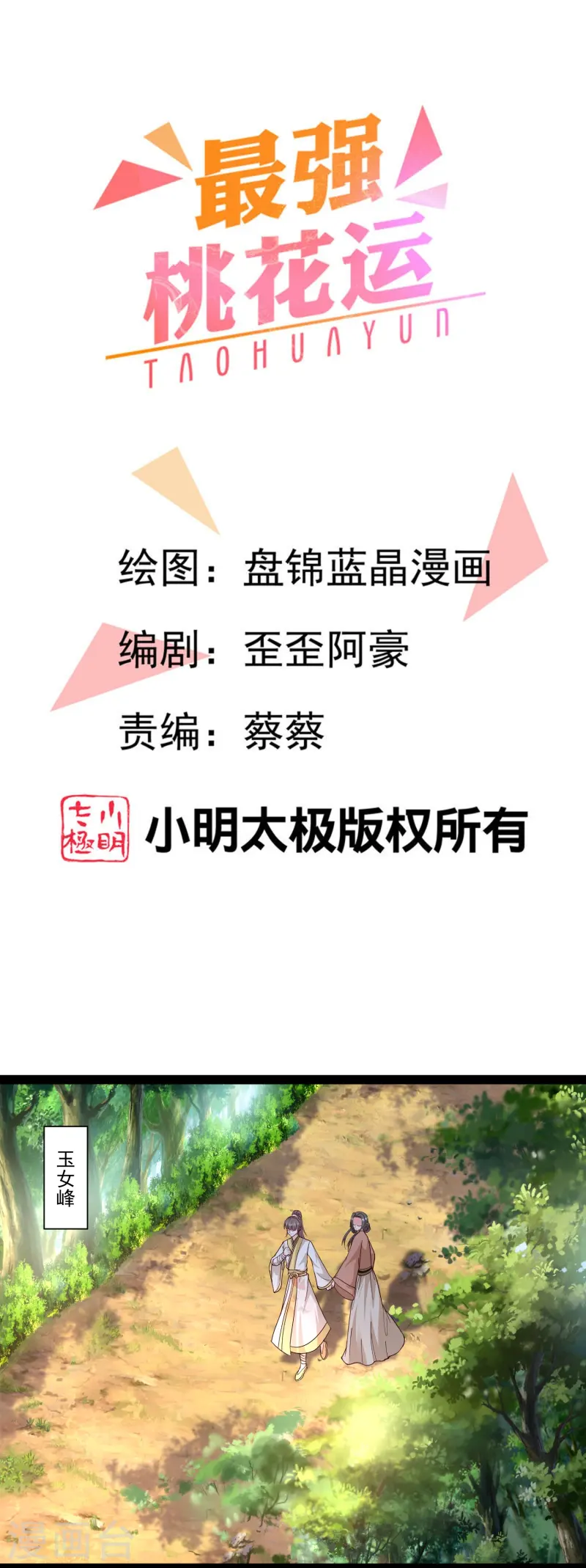 第295话 一吻情深-第304话