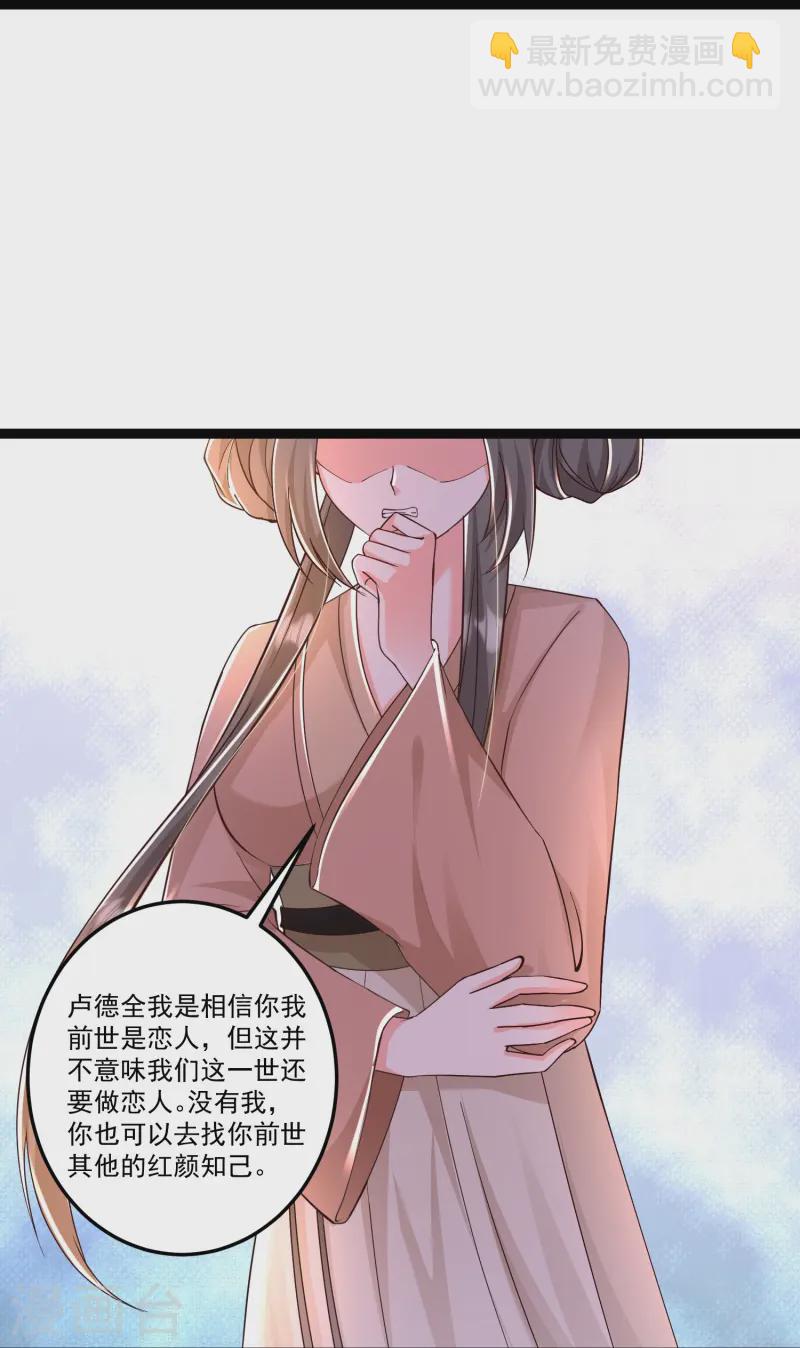 第295话 一吻情深-第304话