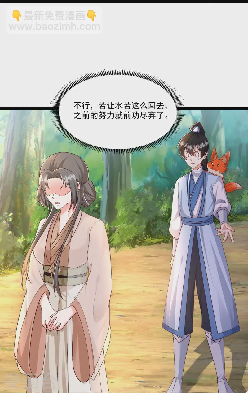 第295话 一吻情深-第304话