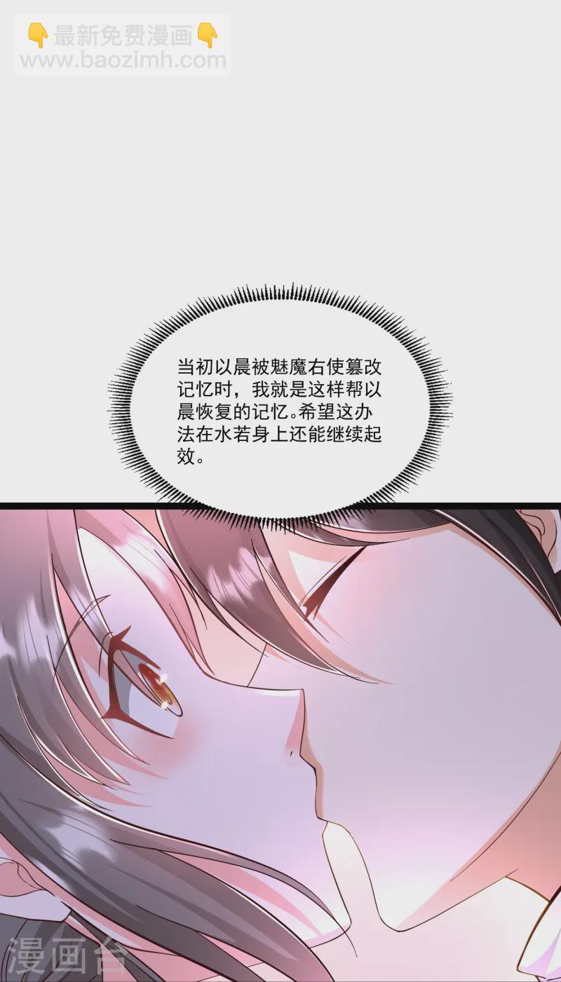 第295话 一吻情深-第304话