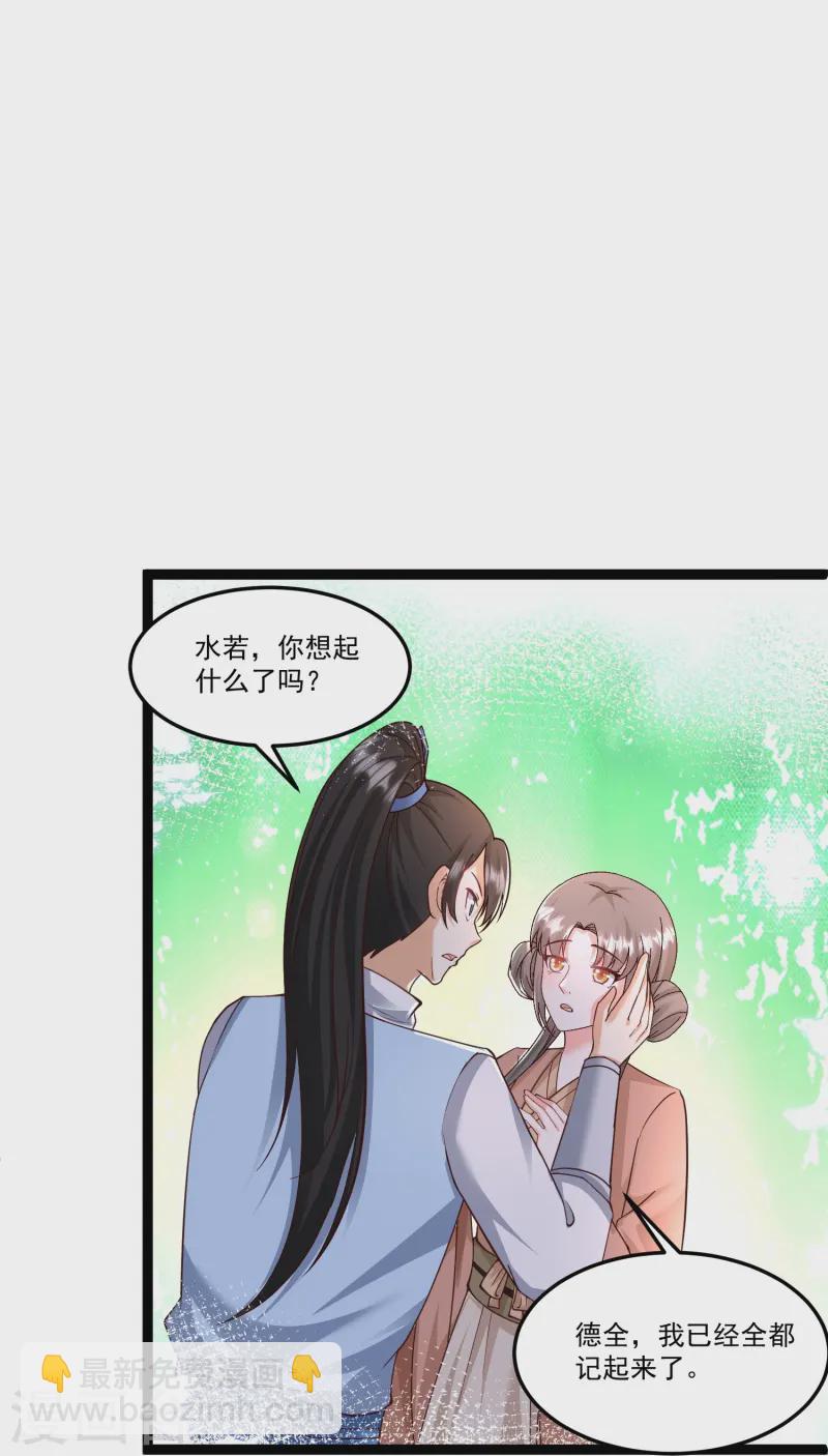 第295话 一吻情深-第304话
