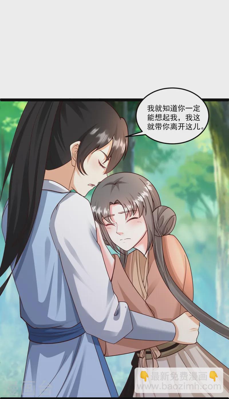 第295话 一吻情深-第304话