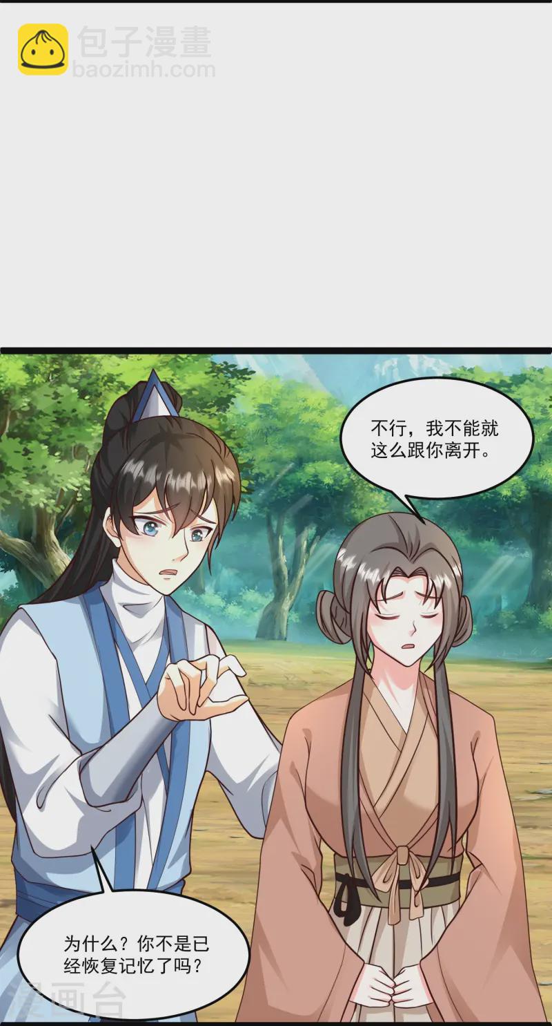 第295话 一吻情深-第304话
