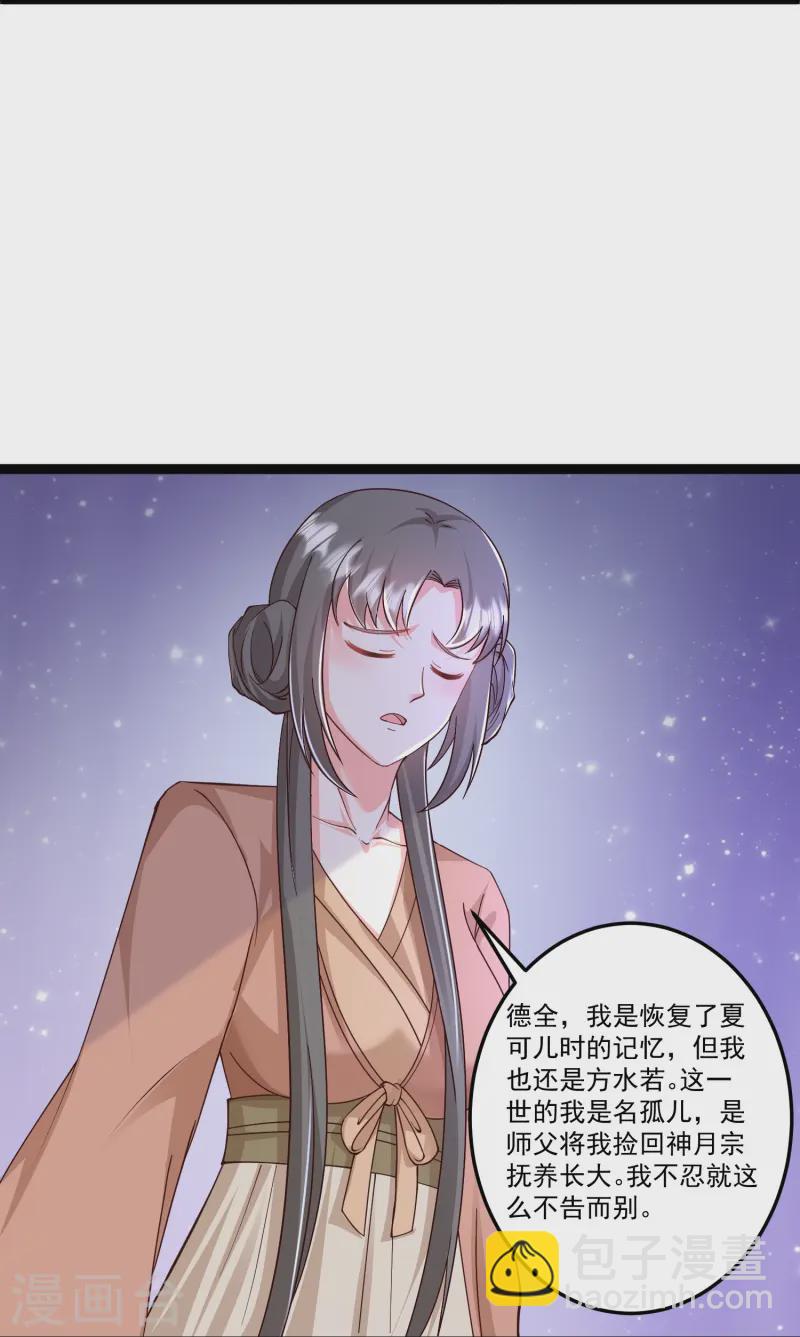 第295话 一吻情深-第304话