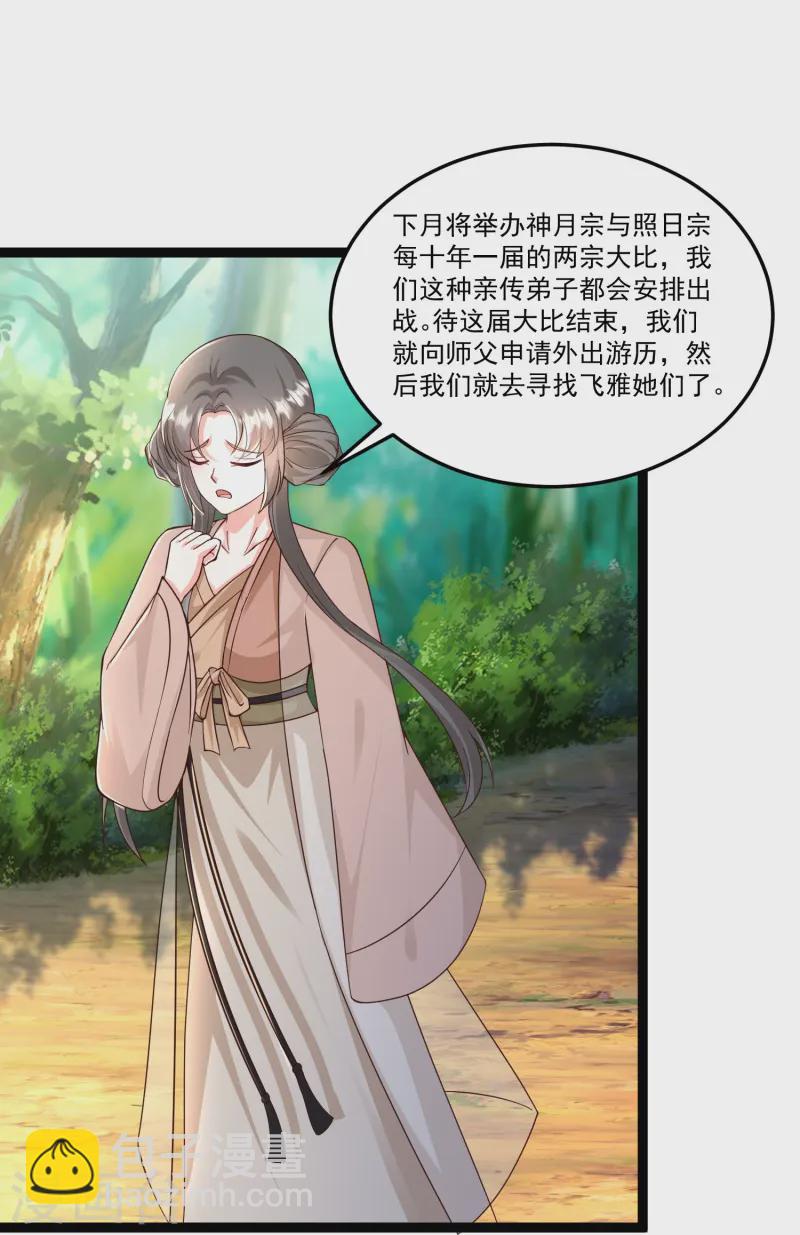第295话 一吻情深-第304话