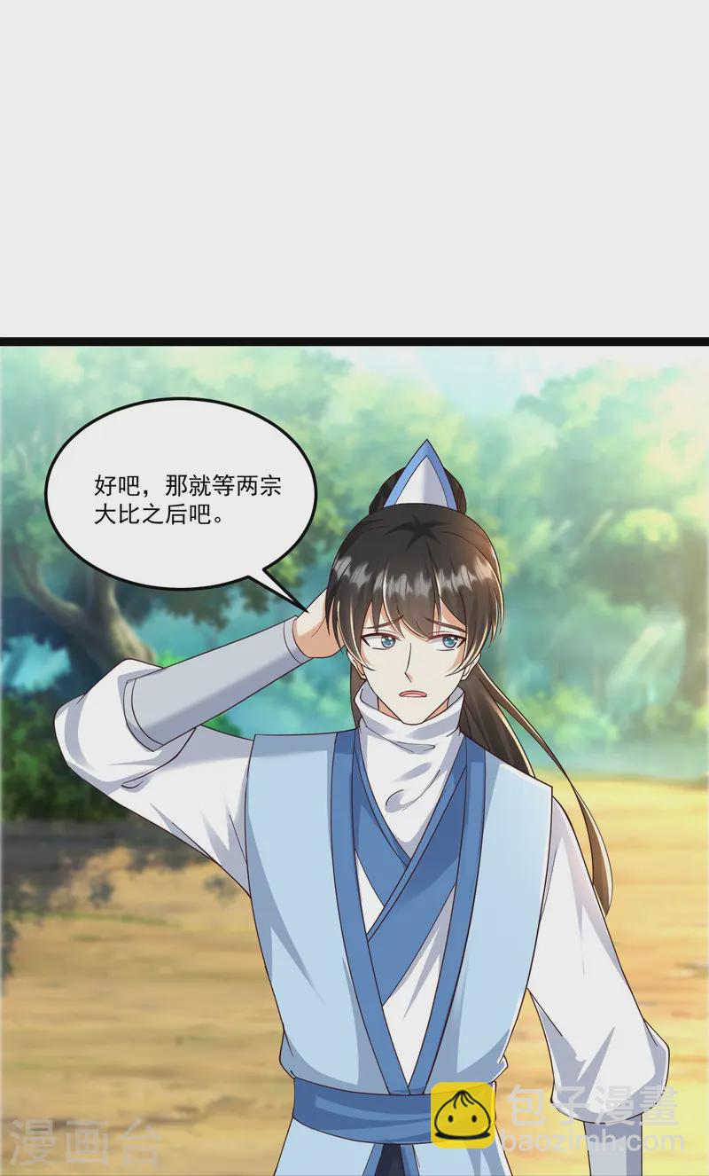 第295话 一吻情深-第304话