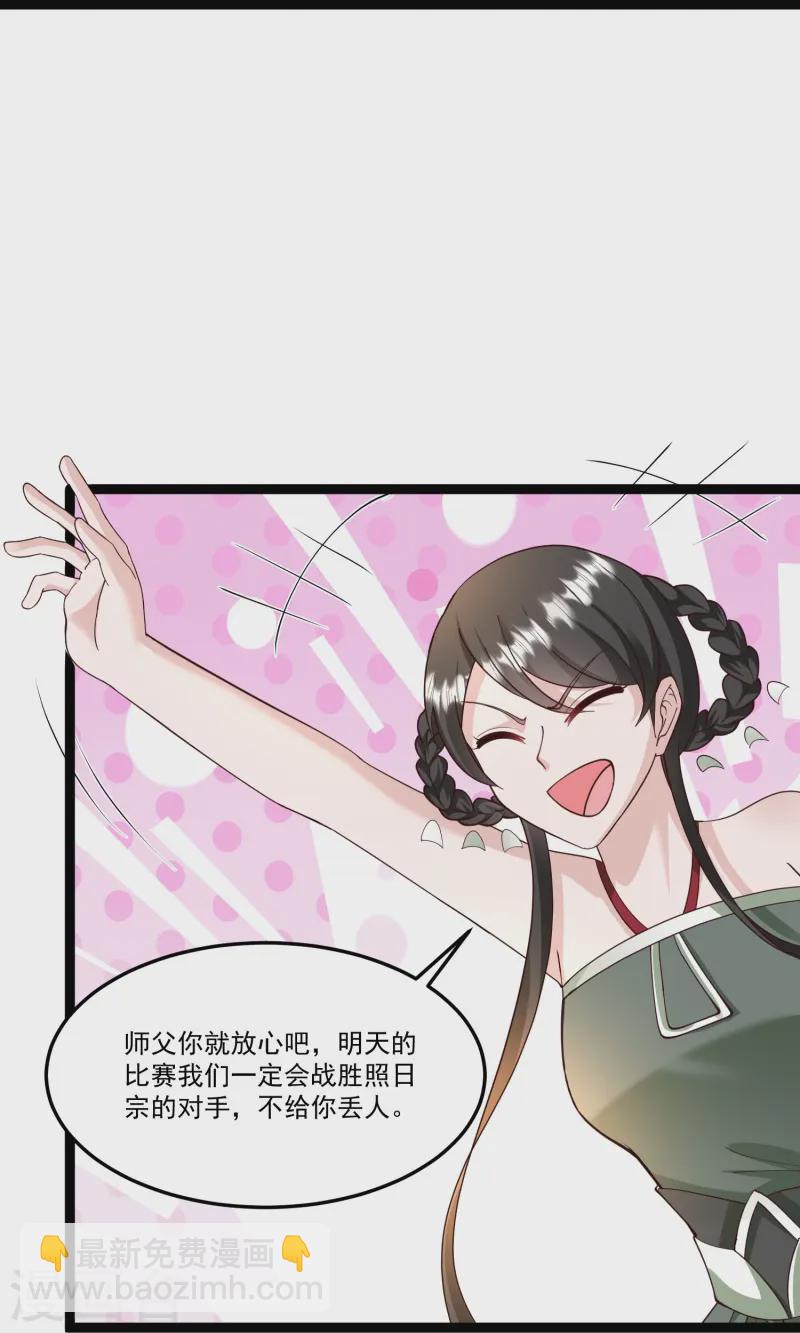 第295话 一吻情深-第304话
