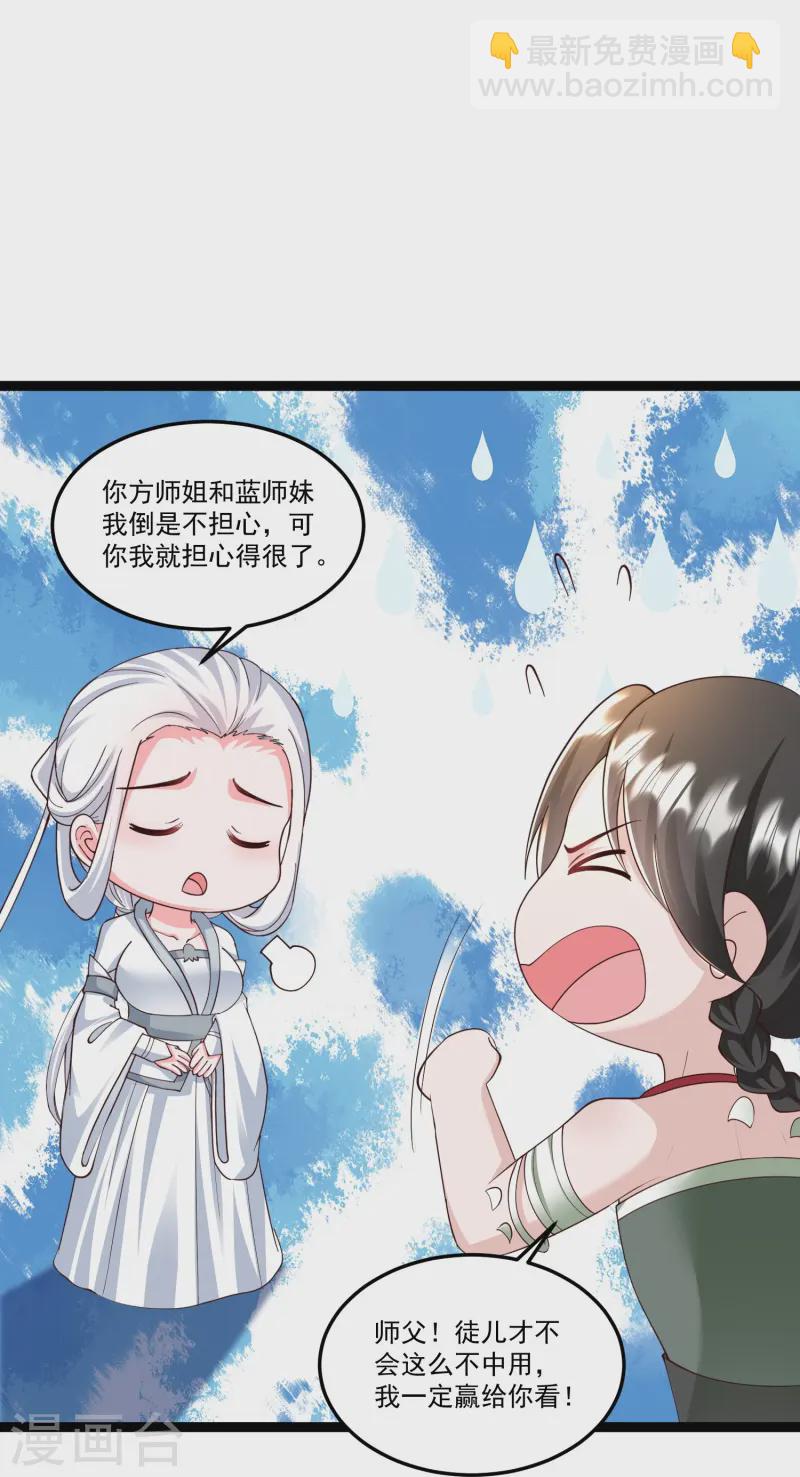 第295话 一吻情深-第304话